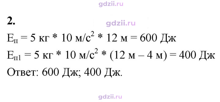 Скан решения номера 2