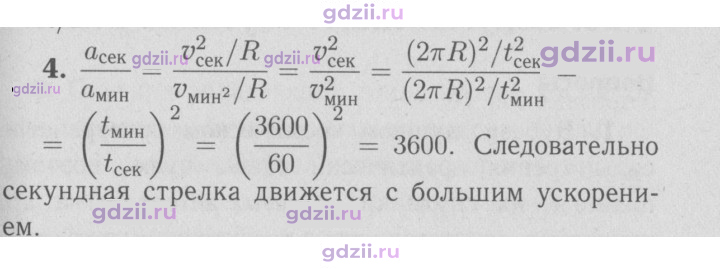Скан решения номера 3