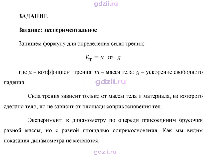 Скан решения номера 1