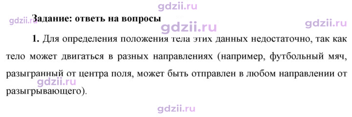 Скан решения номера 1