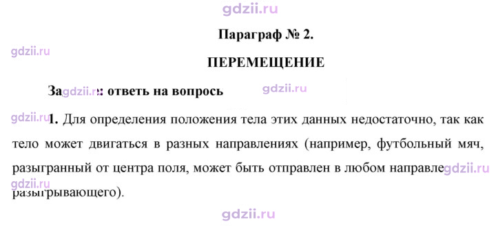 Скан решения номера 1