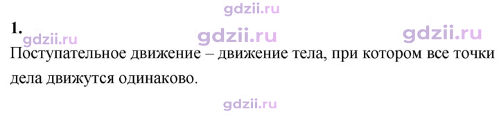 Скан решения номера 1