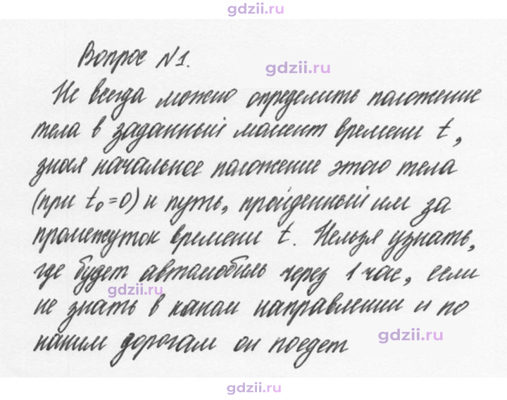 Скан решения номера 1