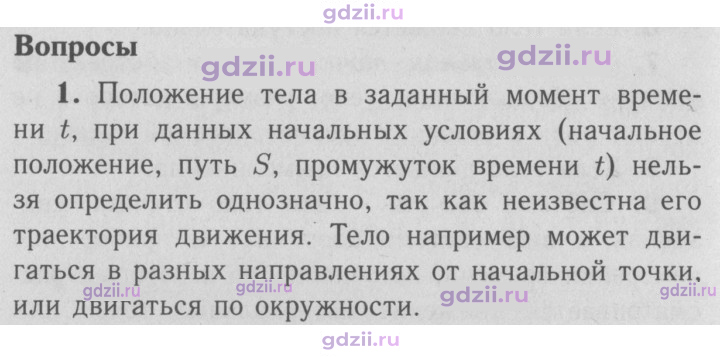 Скан решения номера 1
