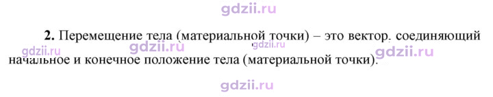 Скан решения номера 2