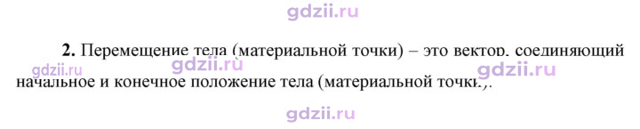 Скан решения номера 2