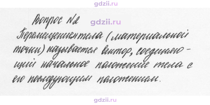 Скан решения номера 2