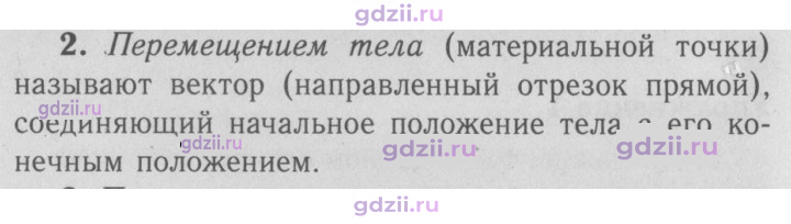 Скан решения номера 2