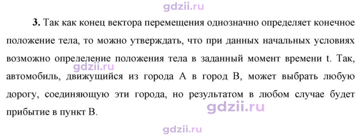 Скан решения номера 3
