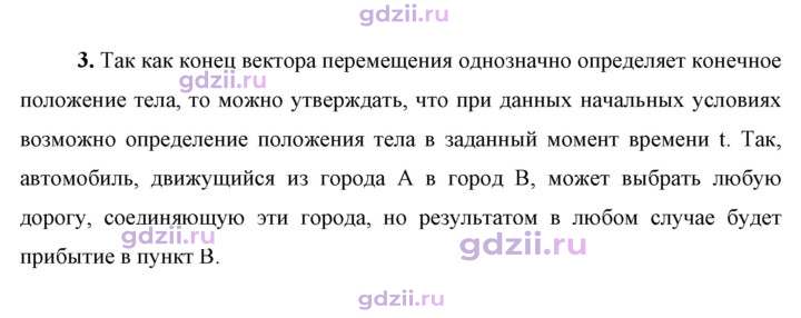 Скан решения номера 3