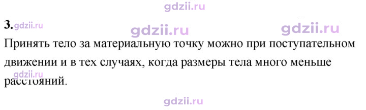 Скан решения номера 3