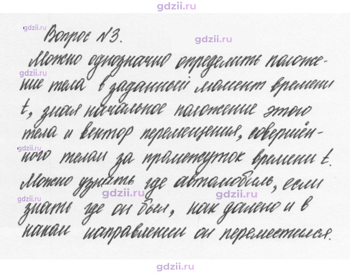 Скан решения номера 3