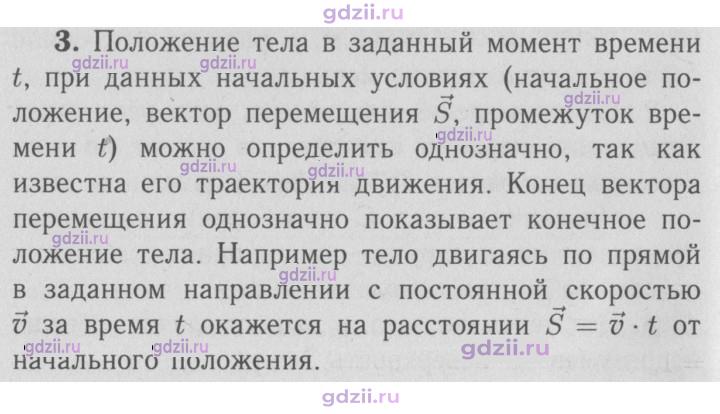 Скан решения номера 3