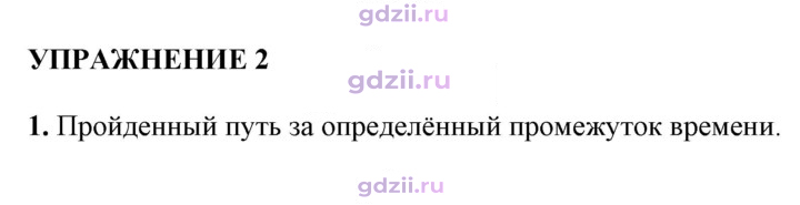 Скан решения номера 1