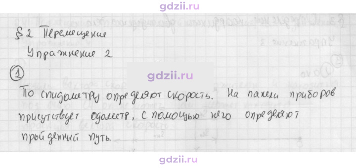 Скан решения номера 1