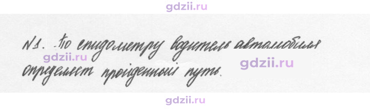 Скан решения номера 1