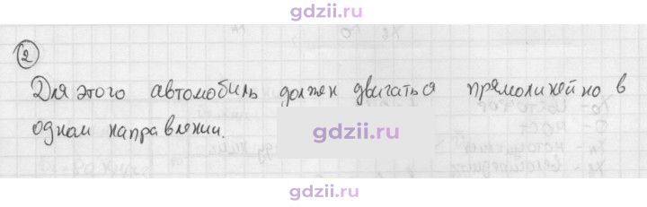 Скан решения номера 2