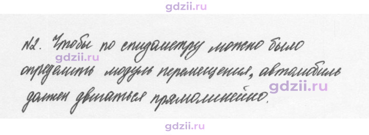 Скан решения номера 2