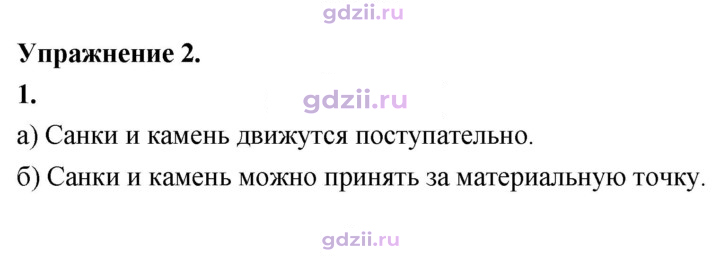 Скан решения номера 1