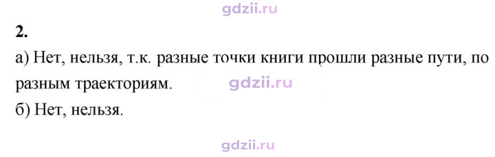 Скан решения номера 2