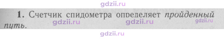 Скан решения номера 1