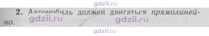 Скан решения номера 2