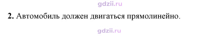 Скан решения номера 2