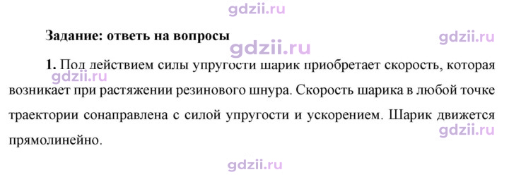Скан решения номера 1