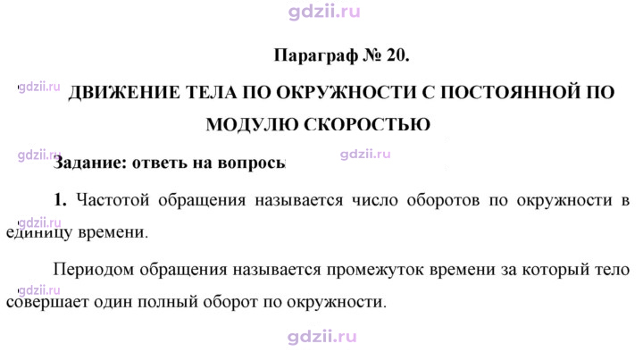 Скан решения номера 1