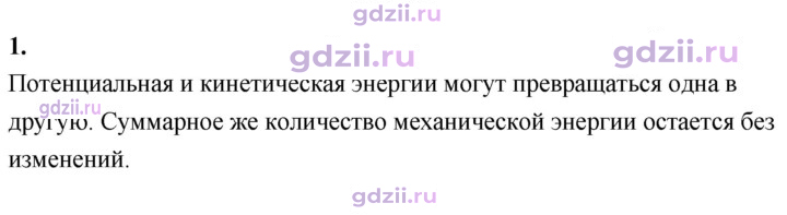 Скан решения номера 1