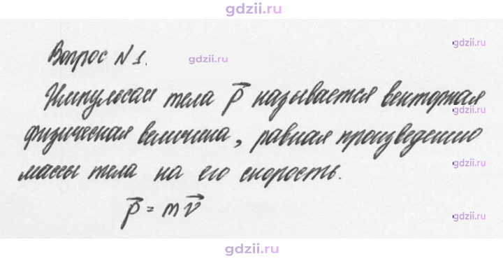 Скан решения номера 1