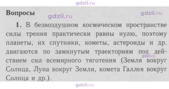 Скан решения номера 1