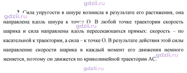 Скан решения номера 2