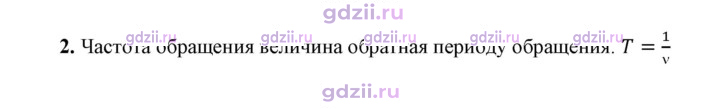 Скан решения номера 2
