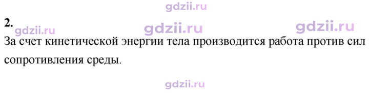Скан решения номера 2