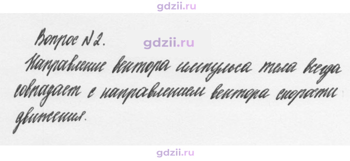 Скан решения номера 2