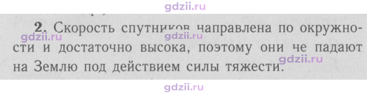 Скан решения номера 2