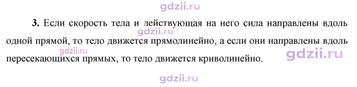 Скан решения номера 3