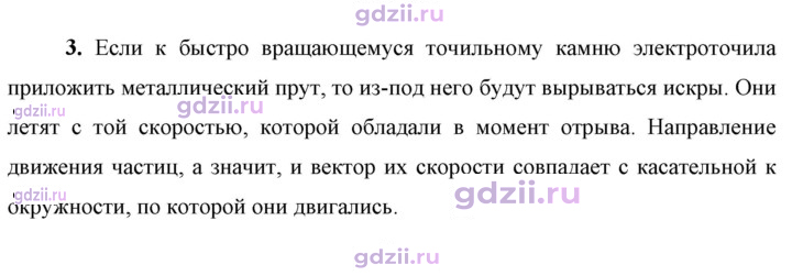 Скан решения номера 3