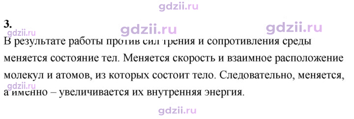 Скан решения номера 3