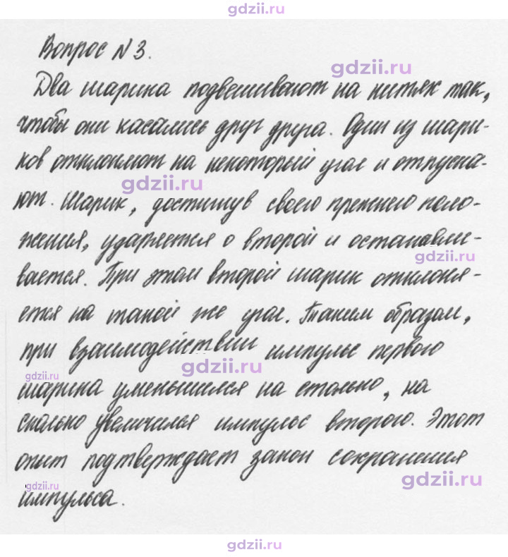 Скан решения номера 3
