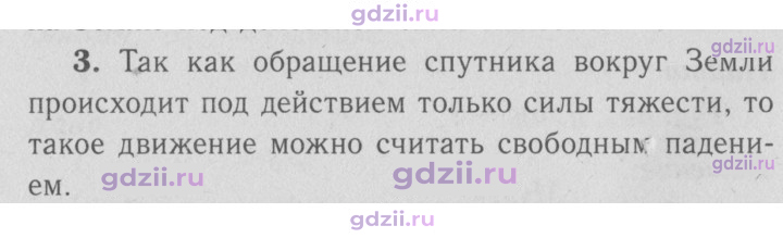 Скан решения номера 3
