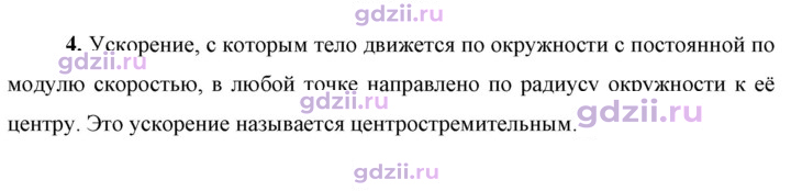 Скан решения номера 4