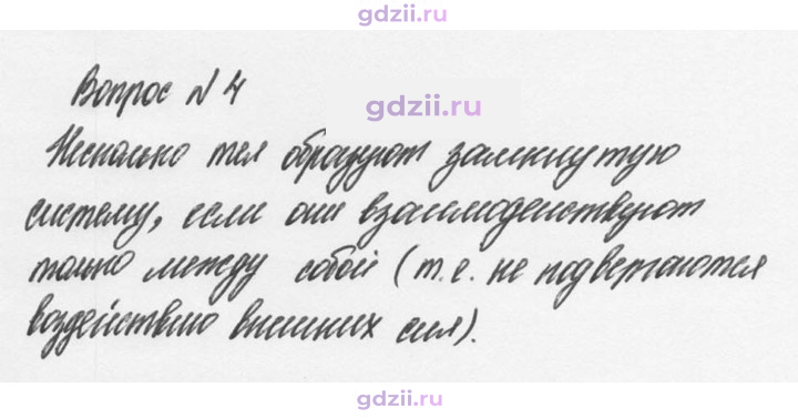 Скан решения номера 4
