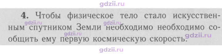 Скан решения номера 4