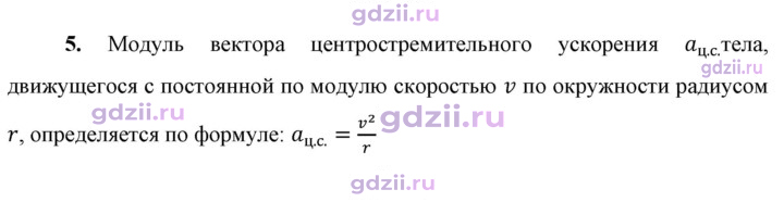 Скан решения номера 5
