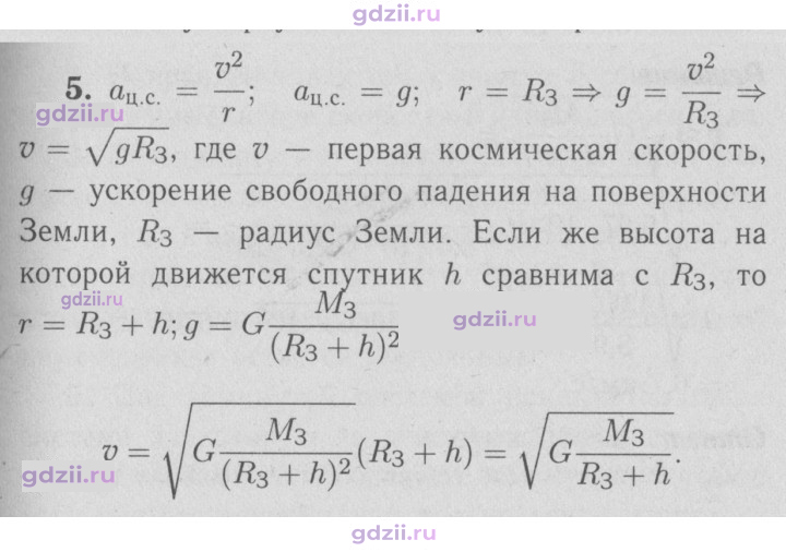 Скан решения номера 5