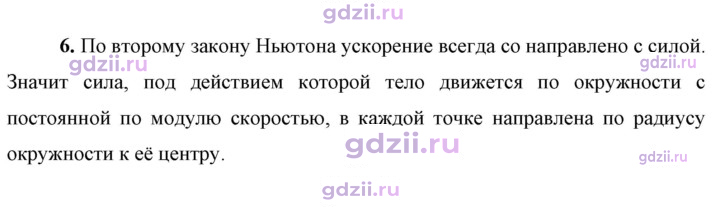 Скан решения номера 6