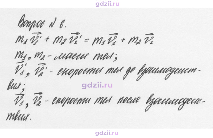 Скан решения номера 6