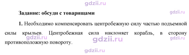 Скан решения номера 1